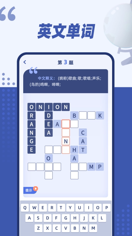 填字大师