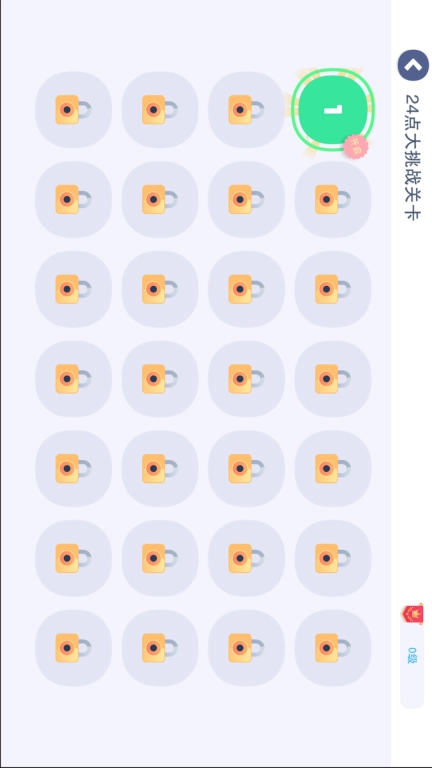 头脑无敌