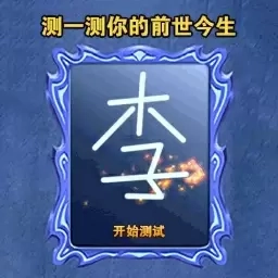 模拟魔法大师-魔镜测试