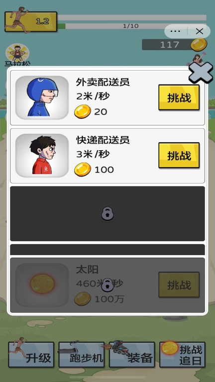 夸父冲冲冲-夸父追日挑战