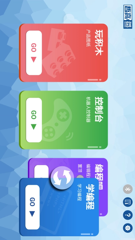 哲高积木