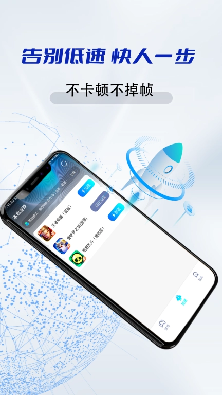 NB加速器-免费畅玩好游