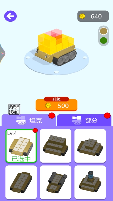定制坦克-坦克星球