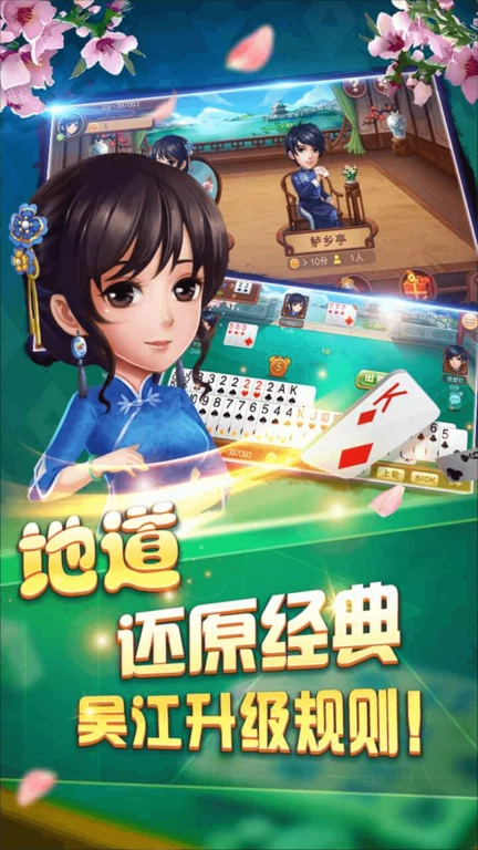 同城游吴江红五