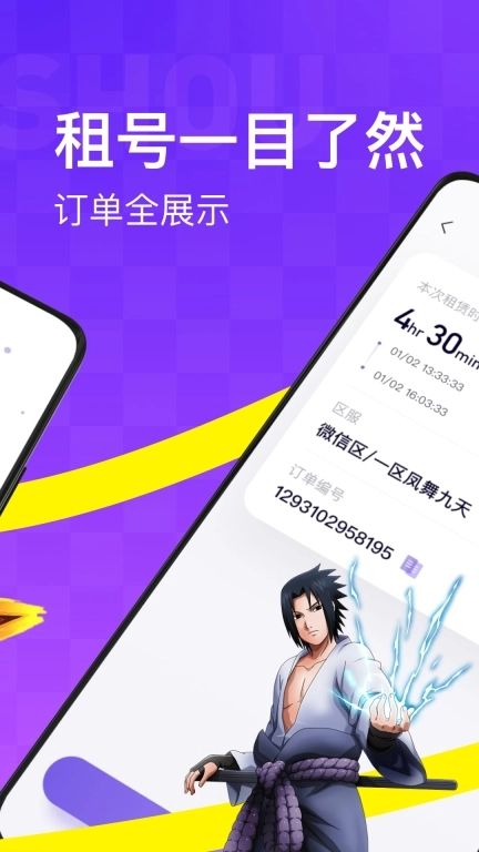 上号助手