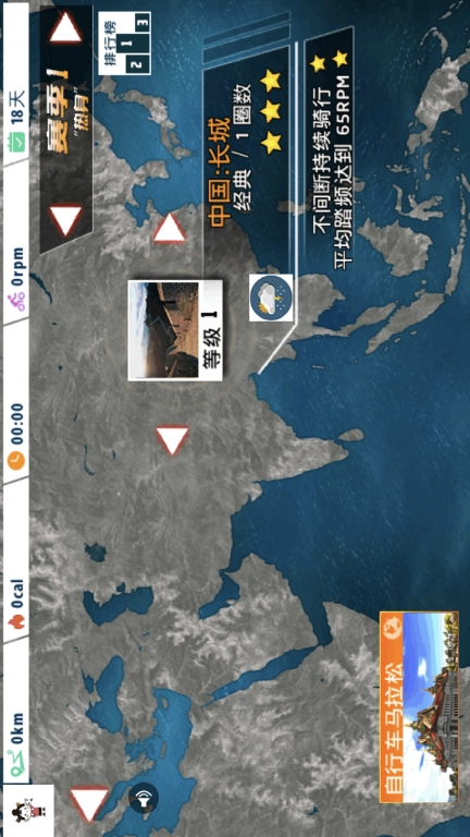 飞轮竞速PRO