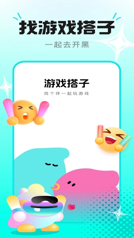 cp星球-美女找游戏搭子开黑