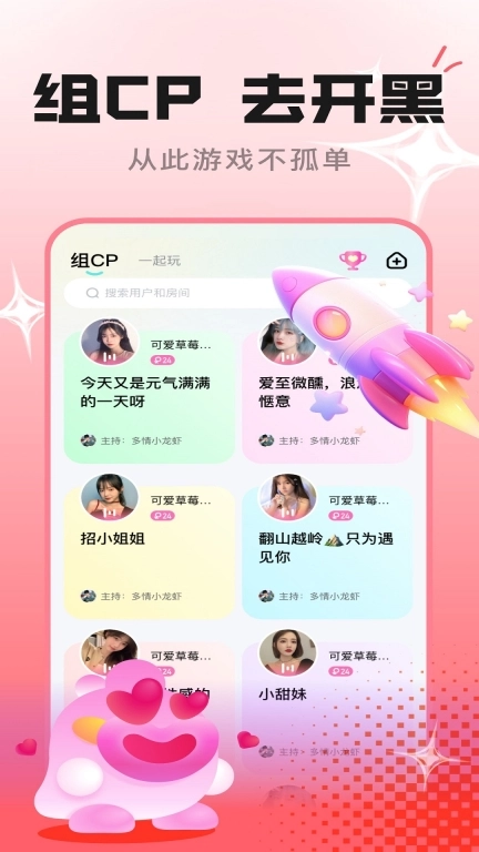 cp星球-美女找游戏搭子开黑