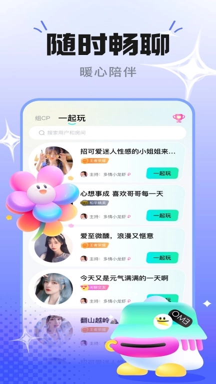 cp星球-美女找游戏搭子开黑