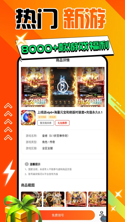 折多多-折上折福利
