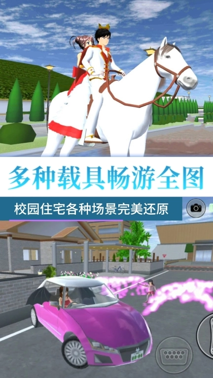 青春学园模拟器-樱花物语模拟器