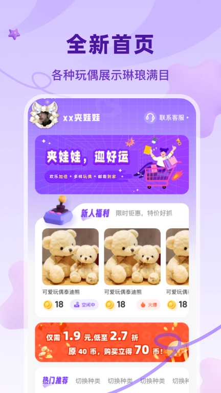 沙师弟夹娃娃