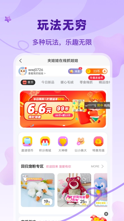 沙师弟夹娃娃