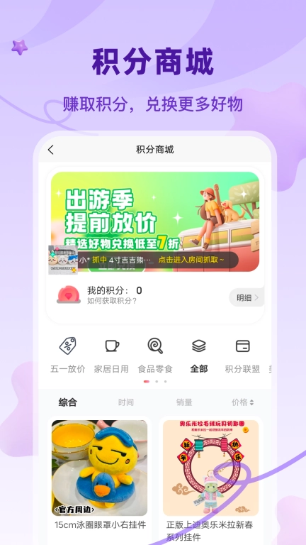 沙师弟夹娃娃