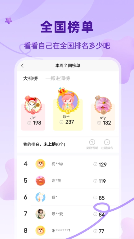 沙师弟夹娃娃