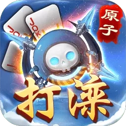 同城游原子打滦