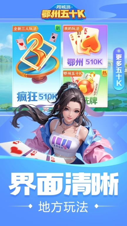 同城游鄂州五十K