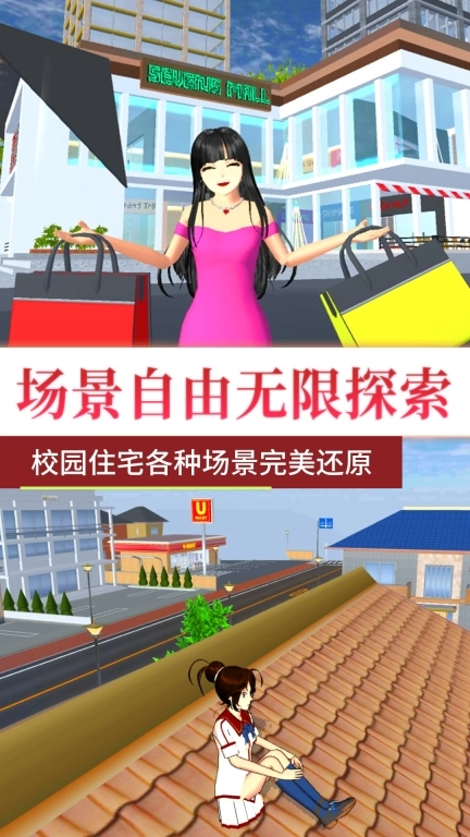 青春学园模拟器-樱花物语模拟器