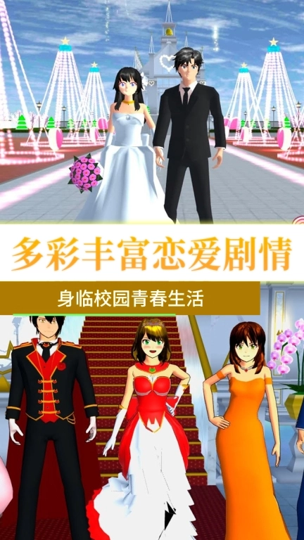 青春学园模拟器-樱花物语模拟器