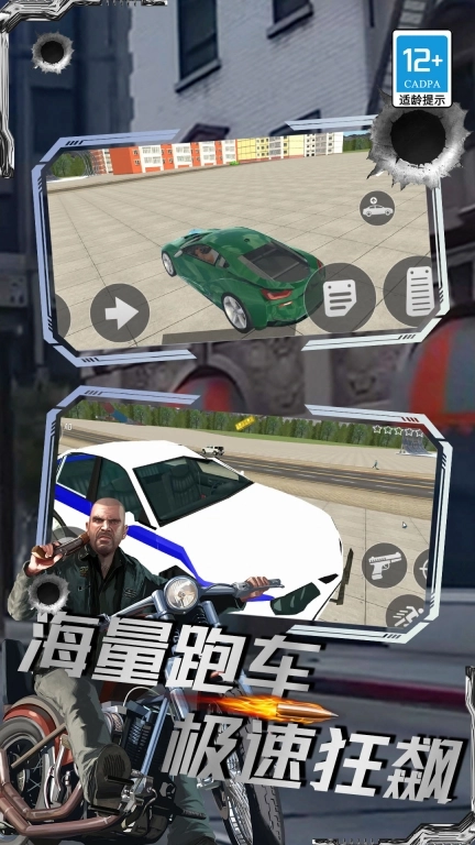 我是最强男人