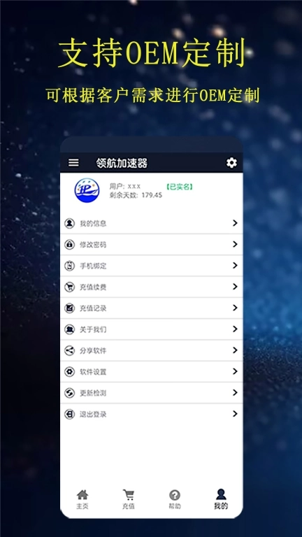 领航加速器