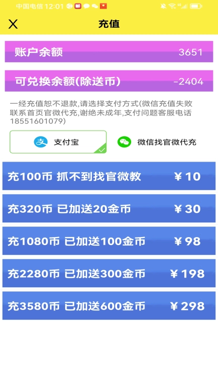 公主手机抓娃娃