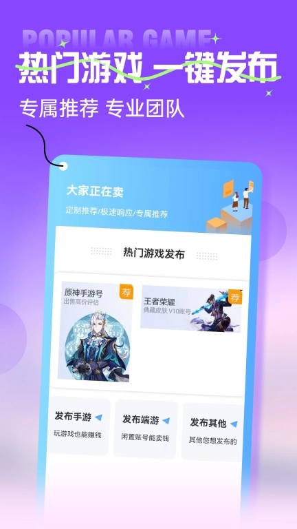 易主阁-游戏交易平台