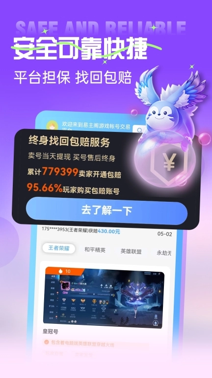 易主阁-游戏交易平台
