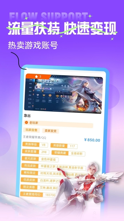 易主阁-游戏交易平台