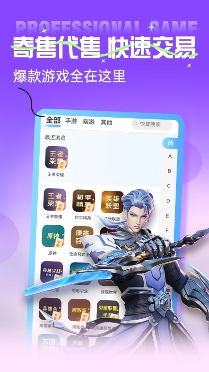 易主阁-游戏交易平台