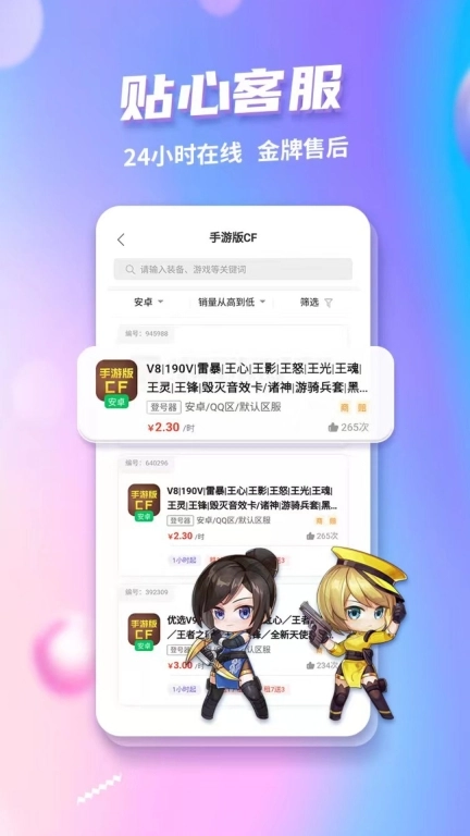 低价租号-游戏王者