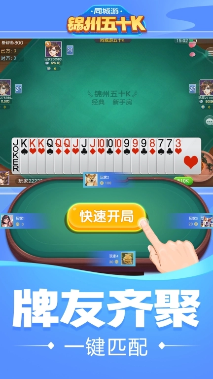 同城游锦州五十K