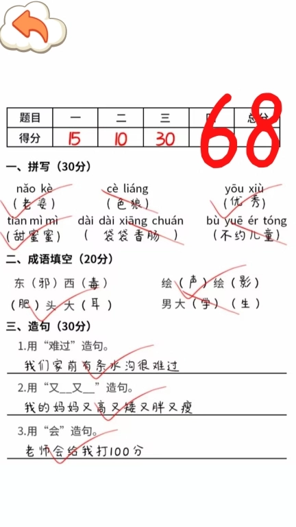 同学写作业-作业脑洞大比拼