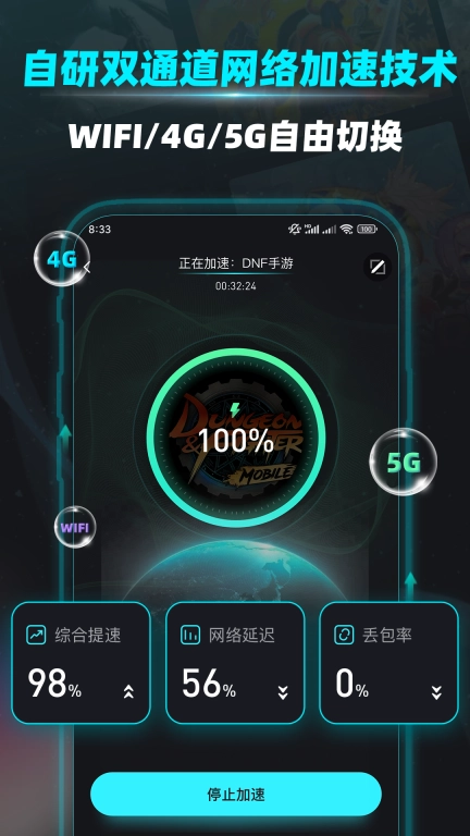疾风加速器-专业加速器