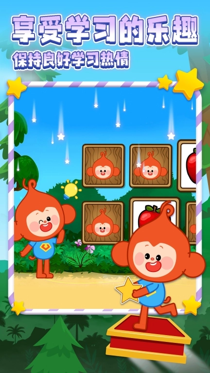 空中幼儿园