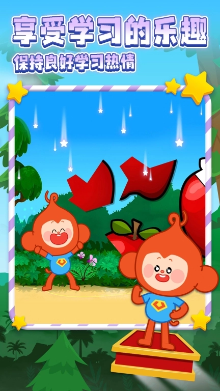 空中幼儿园