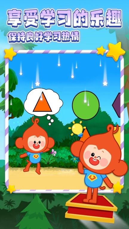 空中幼儿园