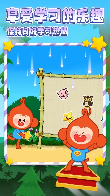 空中幼儿园