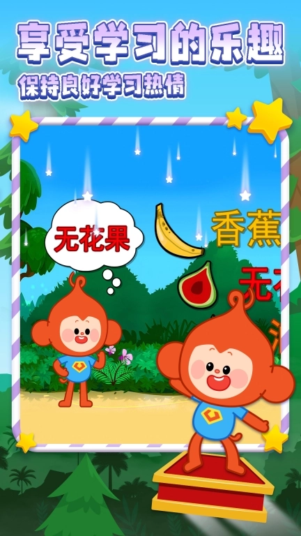 空中幼儿园