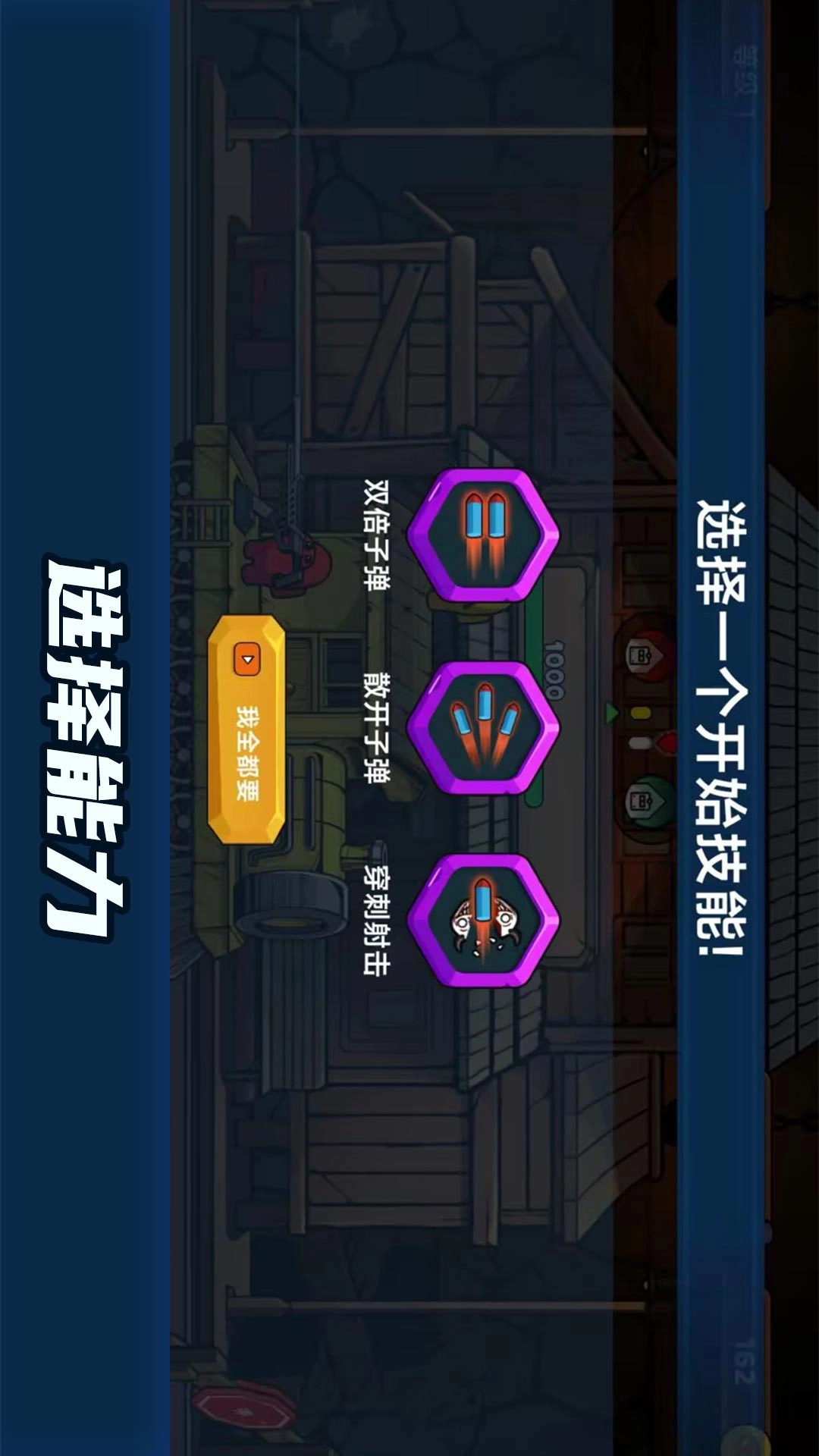 喷射勇士