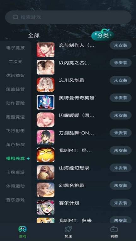 免费加速器