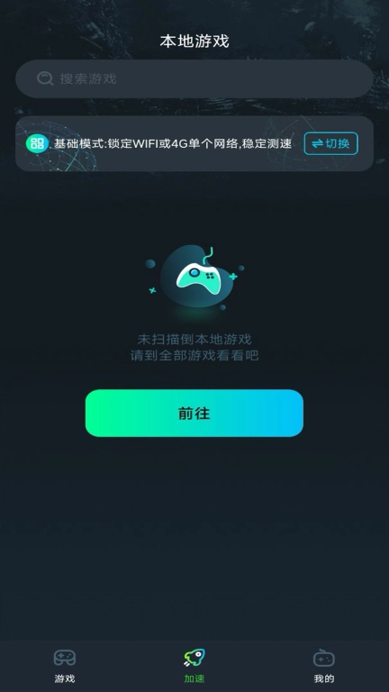 免费加速器