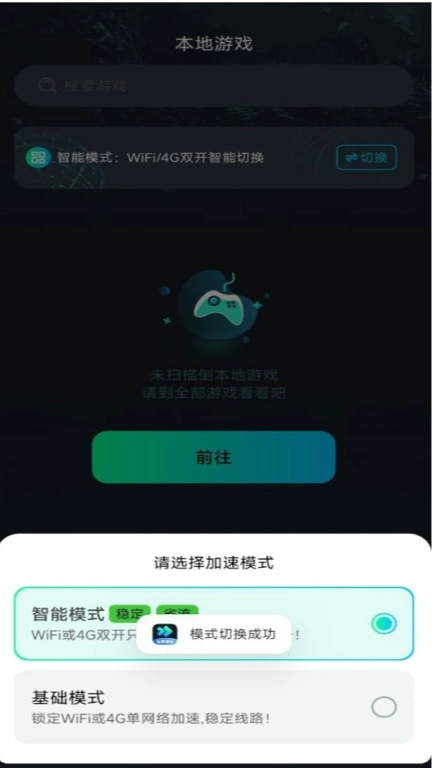 免费加速器