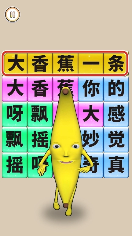 一条大香蕉-香蕉摇一摇