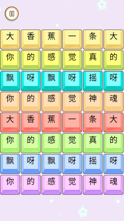 一条大香蕉-香蕉摇一摇