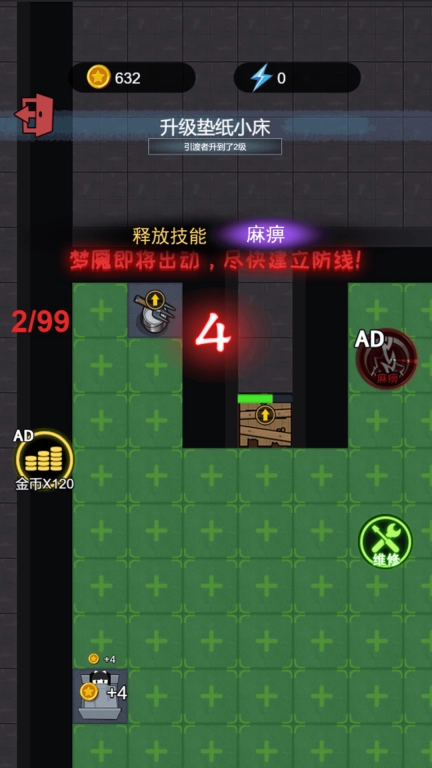 躺平生存赛
