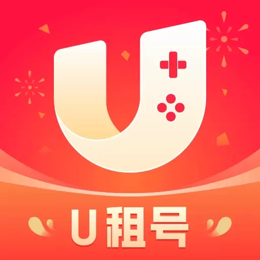 U租号-租号玩游戏