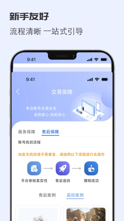 虞都代售-游戏账号交易平台