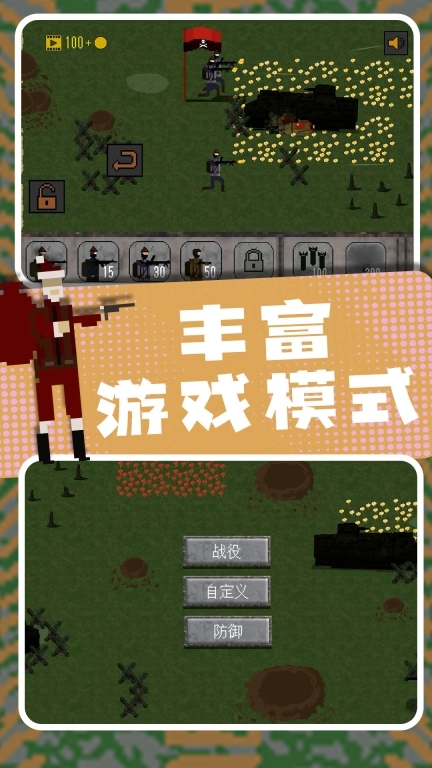 小小兵团
