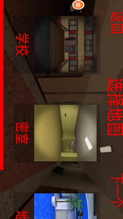 恐怖追逐沙盒